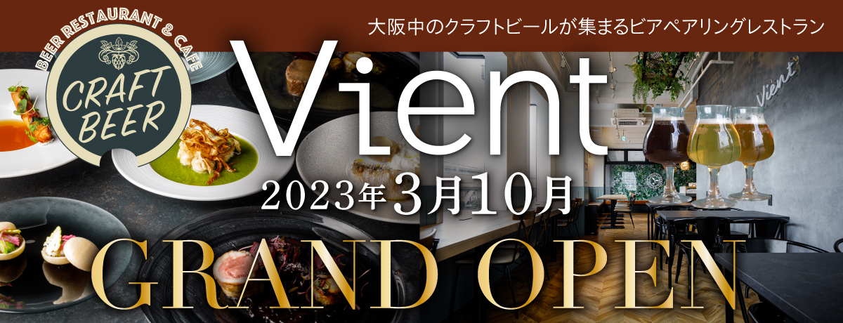 Vient