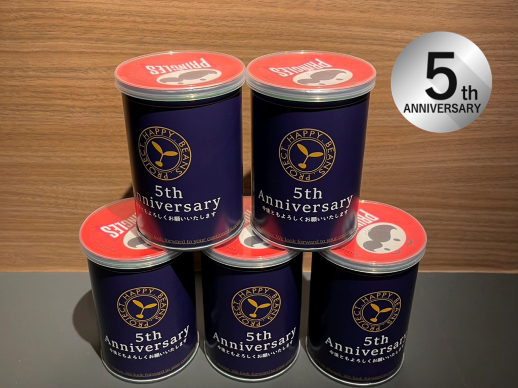 当館オリジナルパッケージのプリングルズ写真です